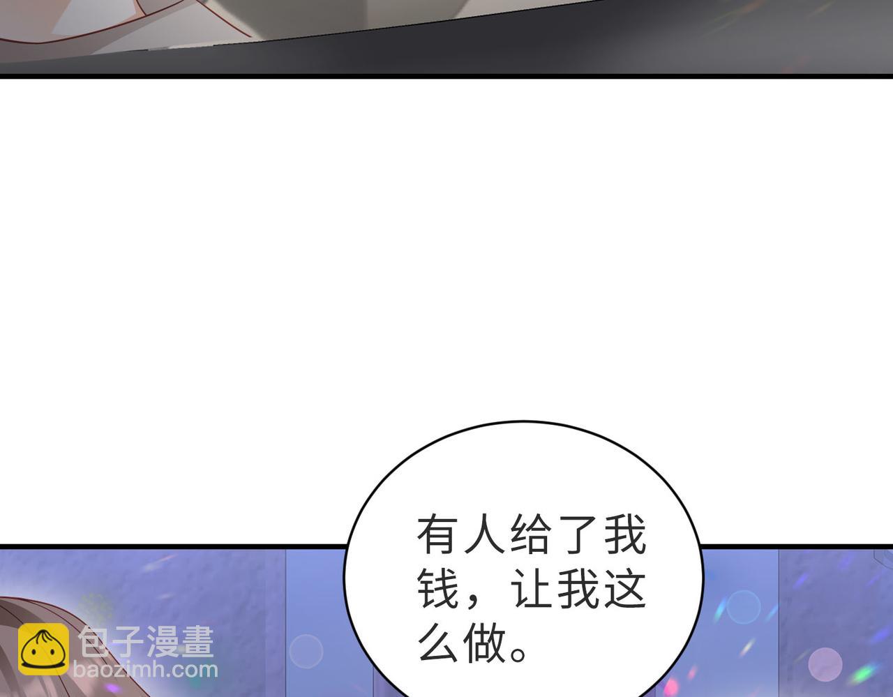 第30话 什么，游重被人下药了？@(1/3)-第30话