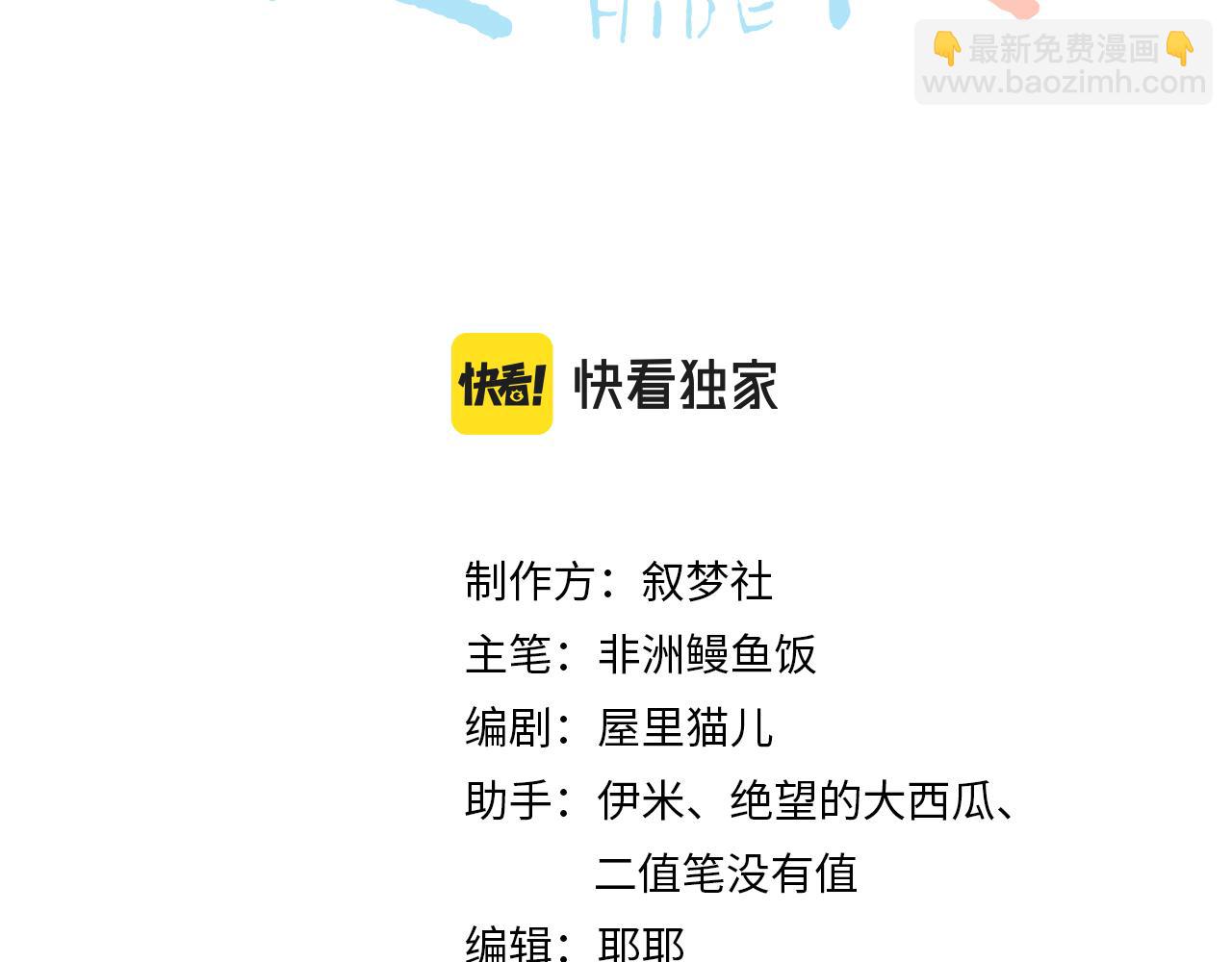 第30话 什么，游重被人下药了？@(1/3)-第30话