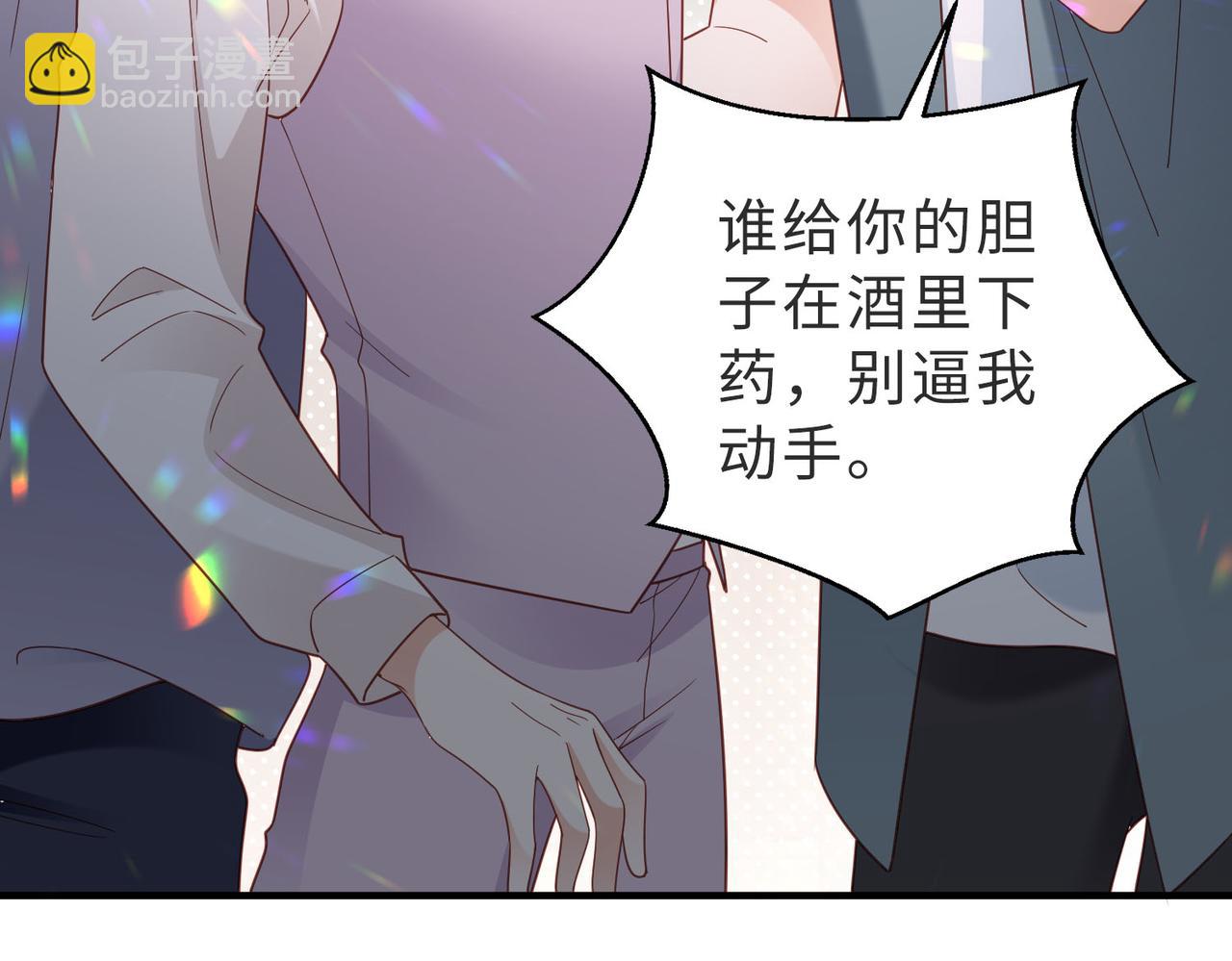 第30话 什么，游重被人下药了？@(1/3)-第30话