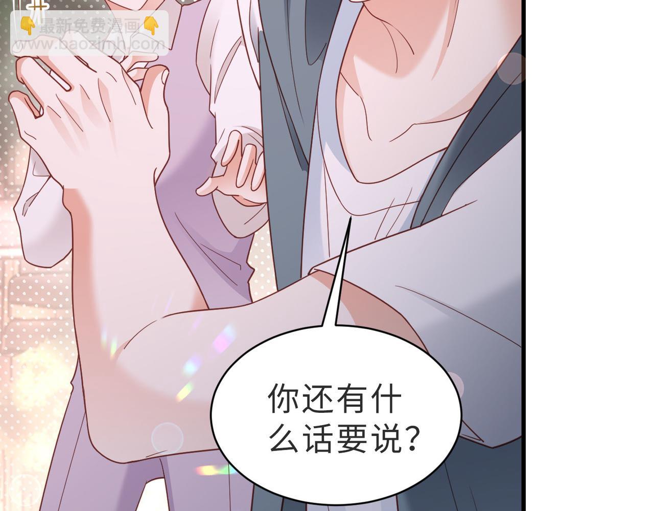 第30话 什么，游重被人下药了？@(1/3)-第30话