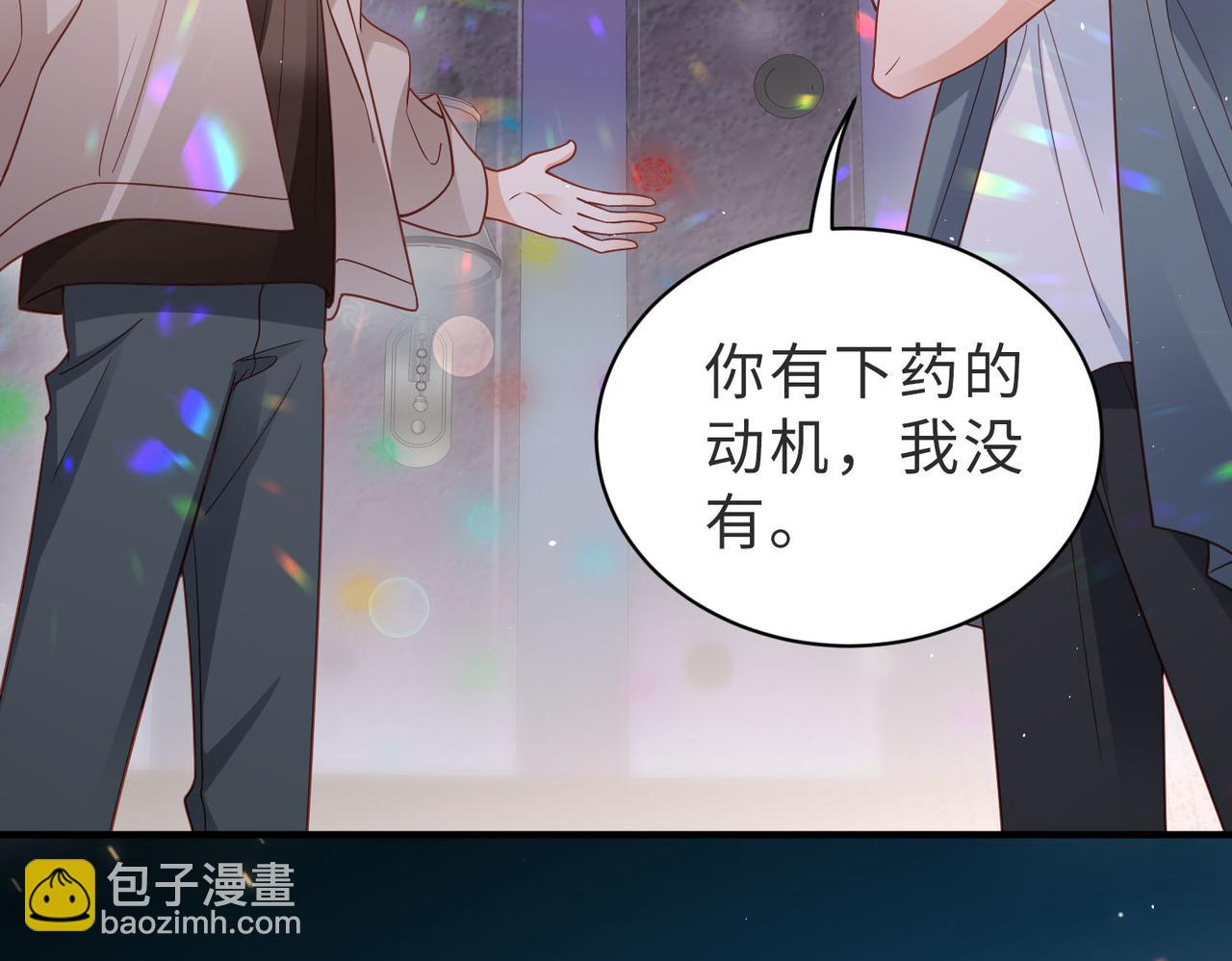 第30话 什么，游重被人下药了？@(1/3)-第30话