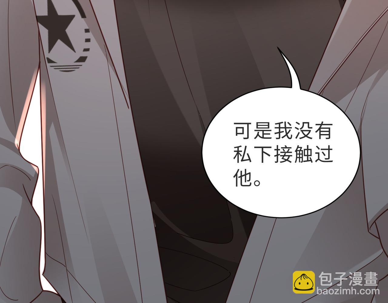 第30话 什么，游重被人下药了？@(1/3)-第30话