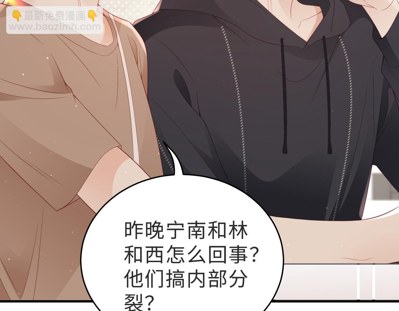 第32话 你约我，我肯定有时间(1/2)-第32话