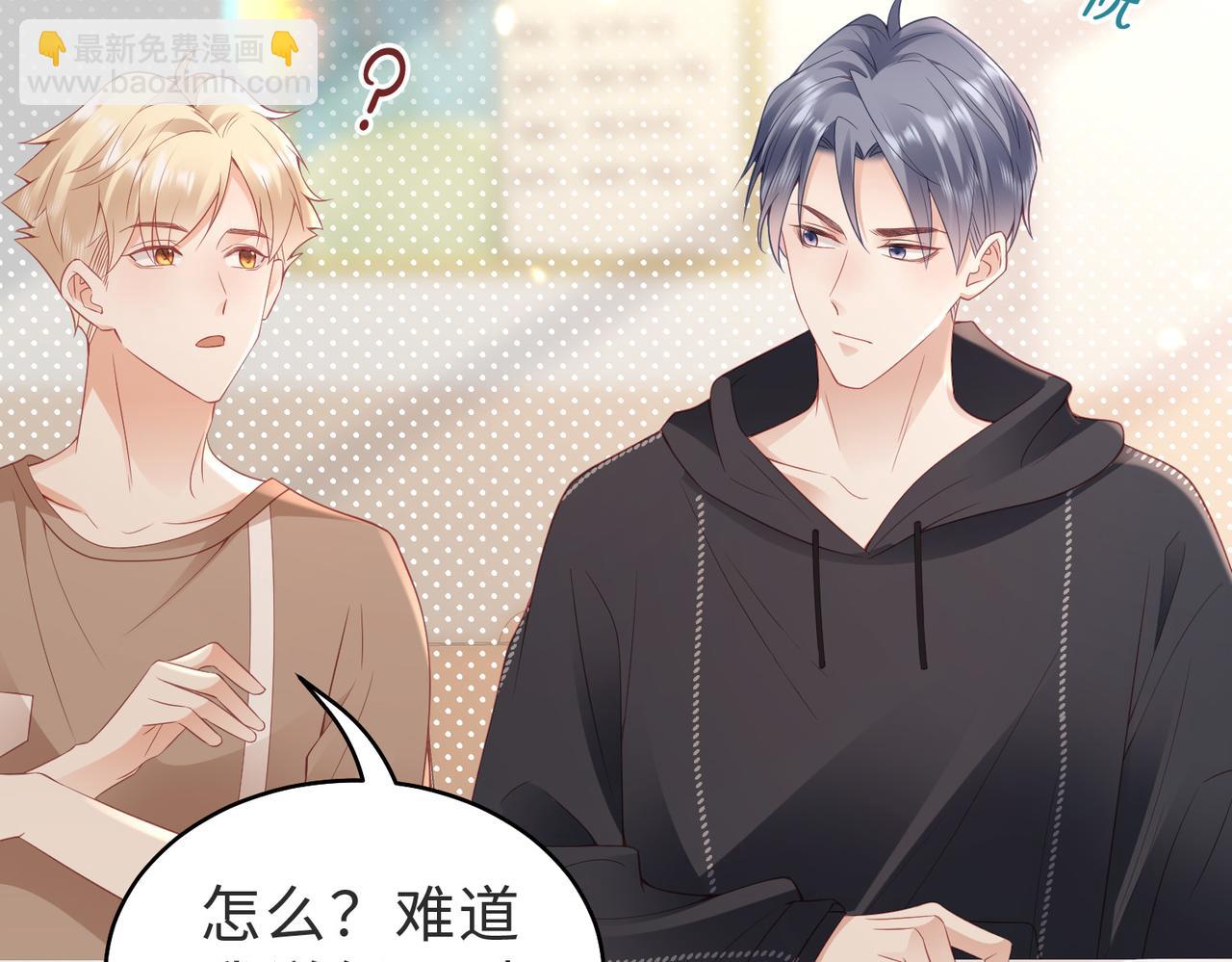 第32话 你约我，我肯定有时间(1/2)-第32话