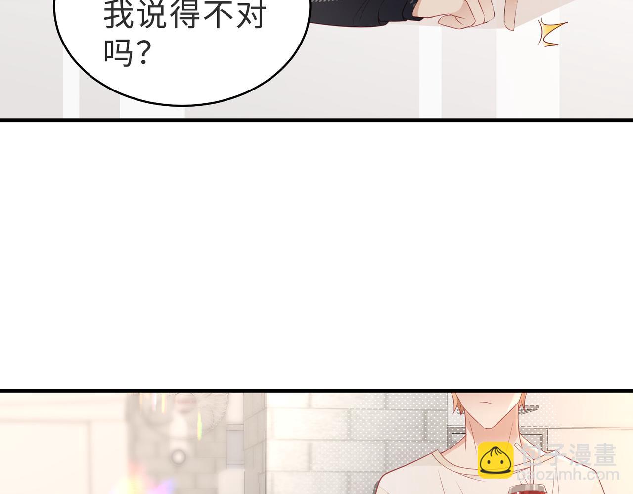 第32话 你约我，我肯定有时间(1/2)-第32话