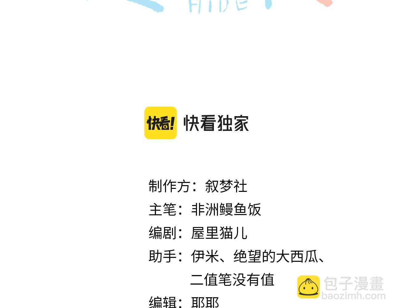 第32话 你约我，我肯定有时间(1/2)-第32话