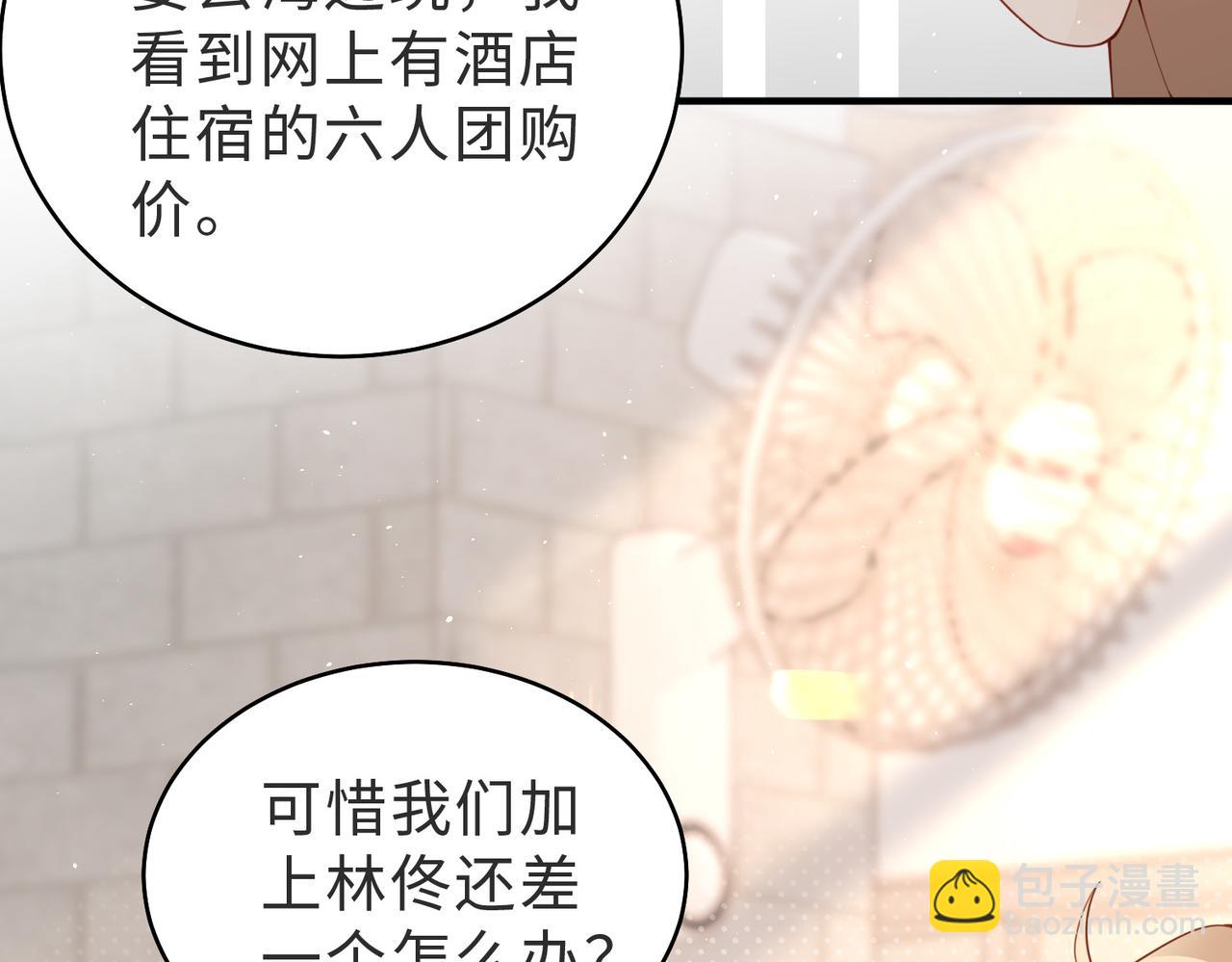 第32话 你约我，我肯定有时间(1/2)-第32话