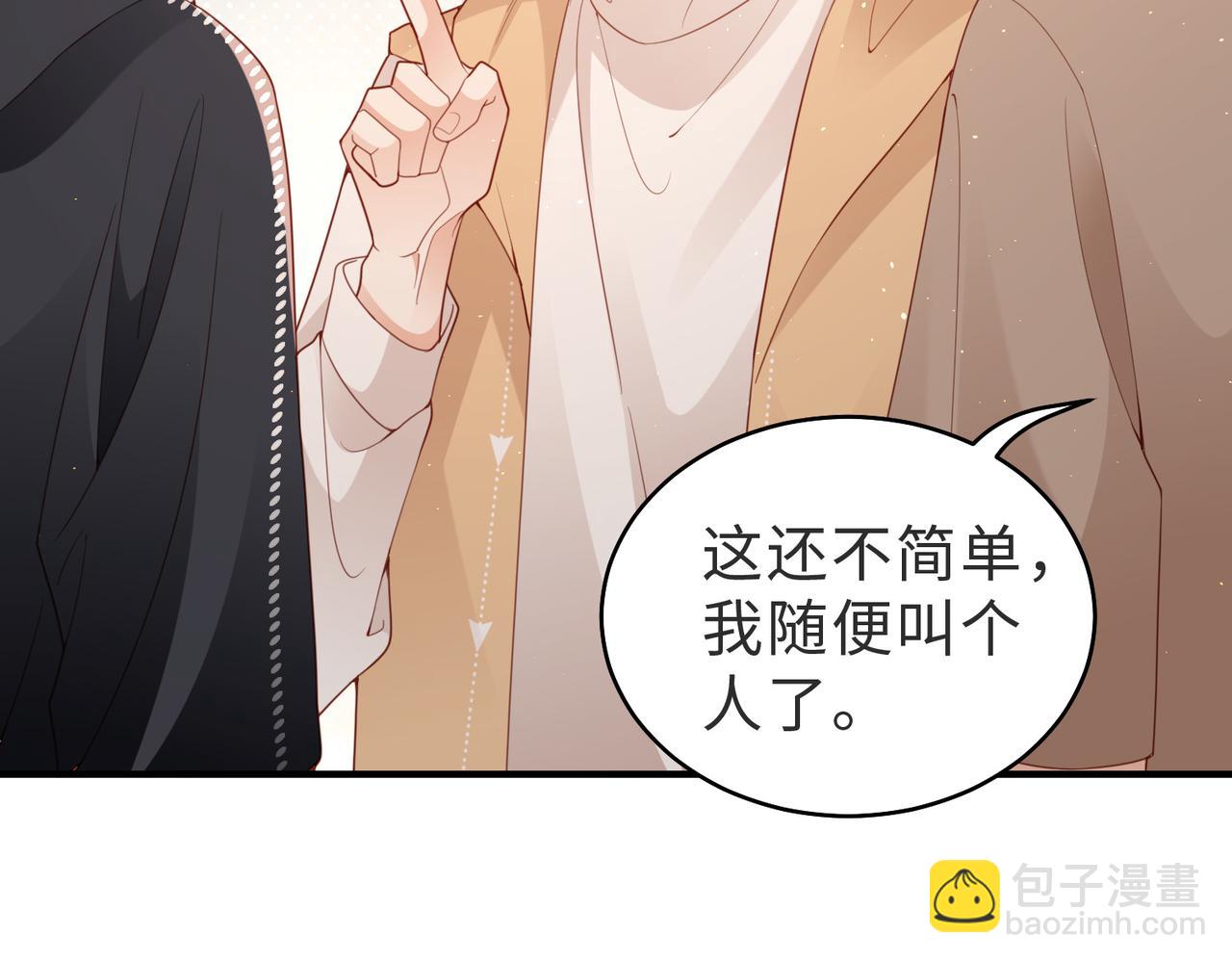 第32话 你约我，我肯定有时间(1/2)-第32话