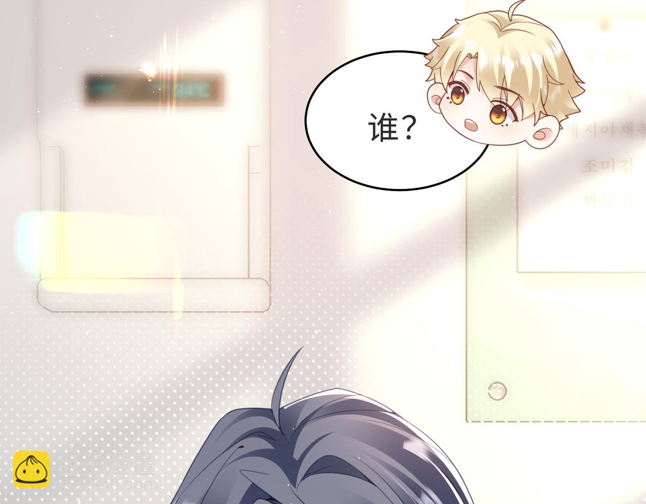 第32话 你约我，我肯定有时间(1/2)-第32话