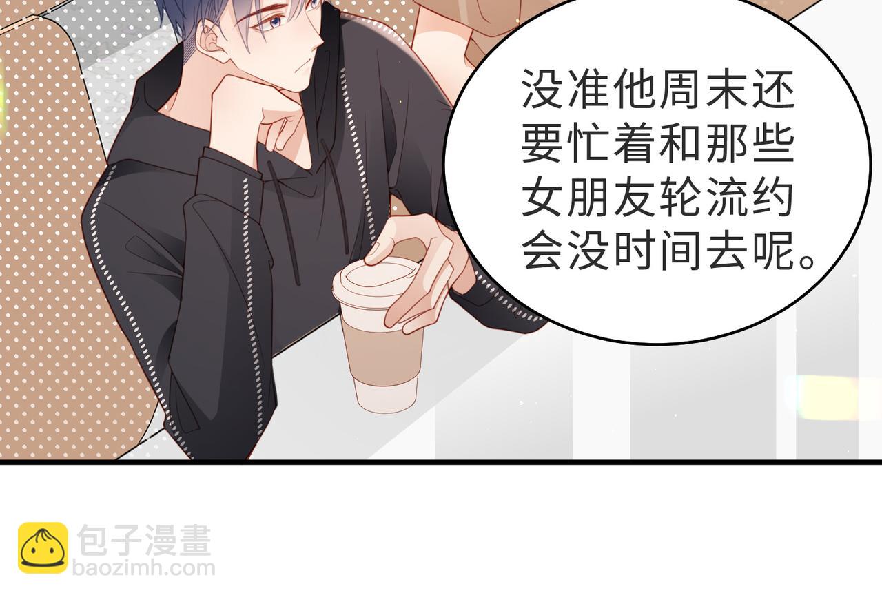 第32话 你约我，我肯定有时间(1/2)-第32话