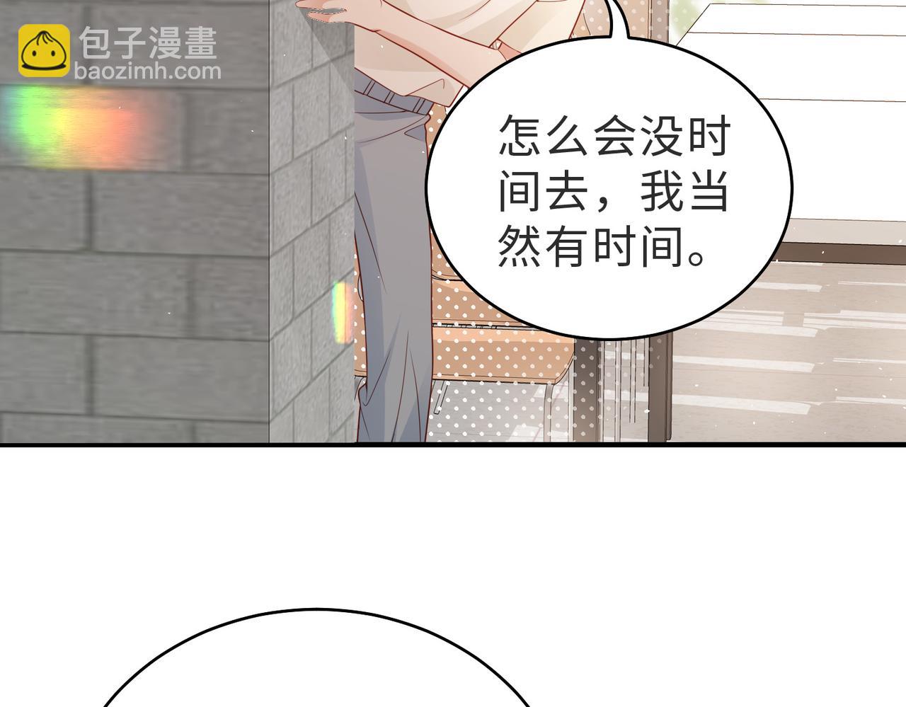 第32话 你约我，我肯定有时间(1/2)-第32话