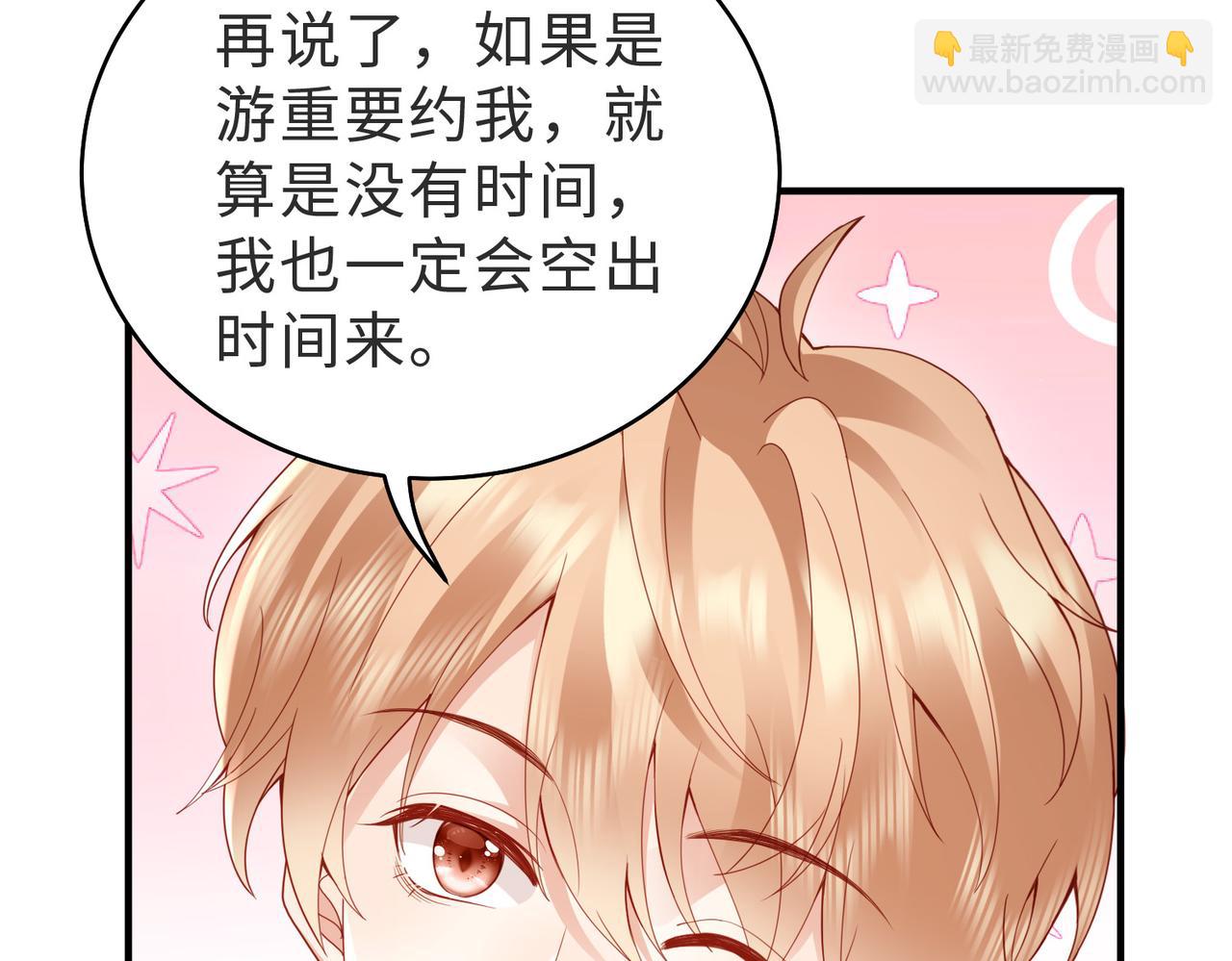 第32话 你约我，我肯定有时间(1/2)-第32话