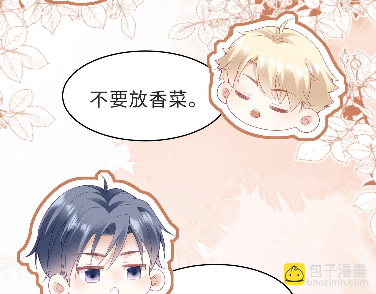 第32话 你约我，我肯定有时间(1/2)-第32话