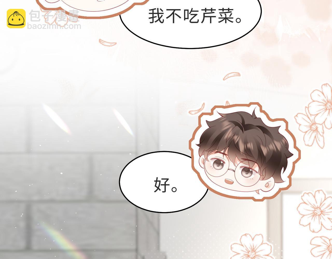 第32话 你约我，我肯定有时间(1/2)-第32话