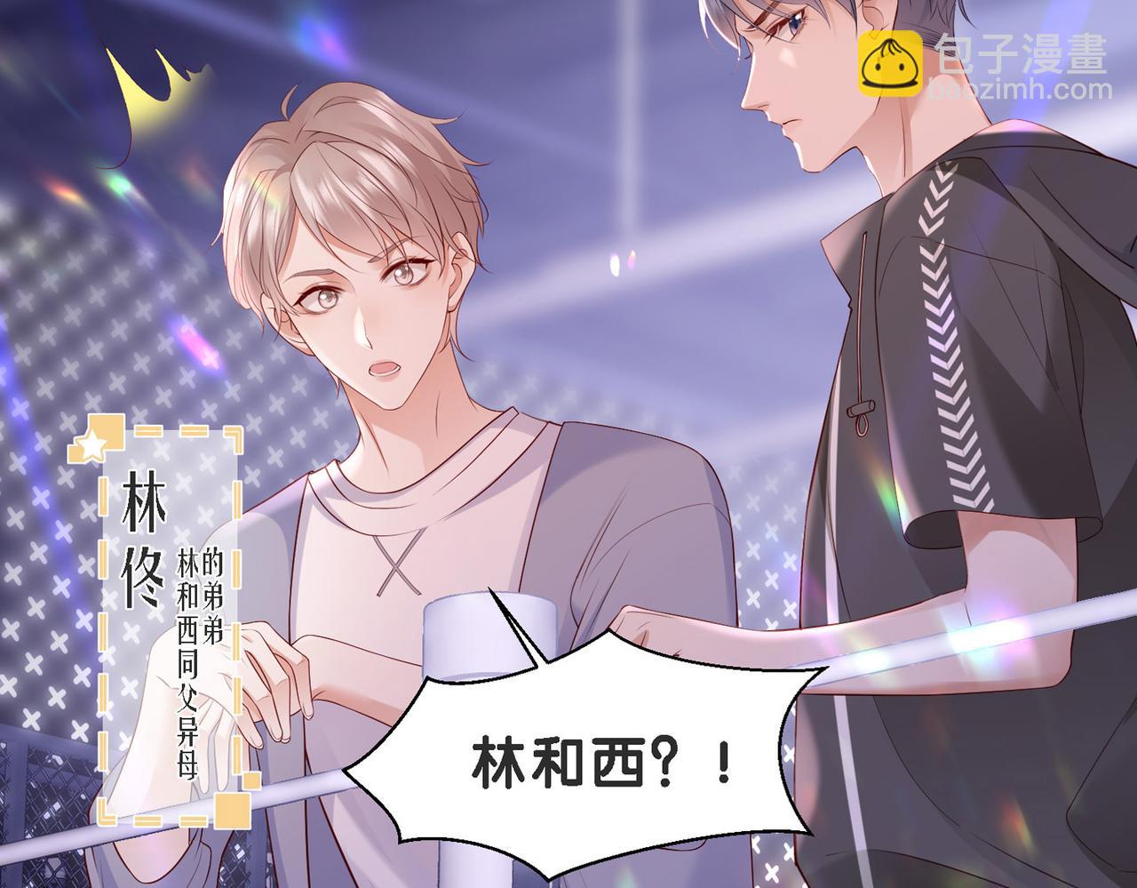 第4话 你跟着我干什么?(1/2)-第4话