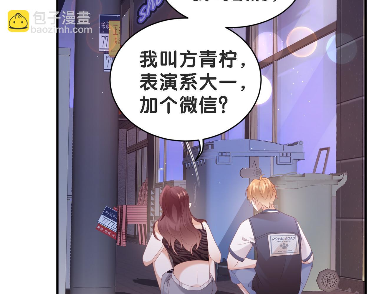 第4话 你跟着我干什么?(1/2)-第4话