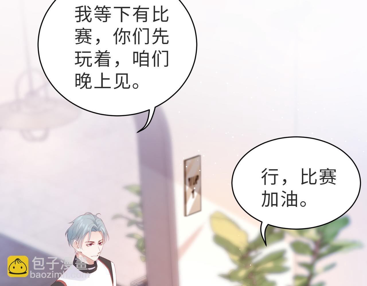 第8话 感谢是要付出实际行动的(1/3)-第8话