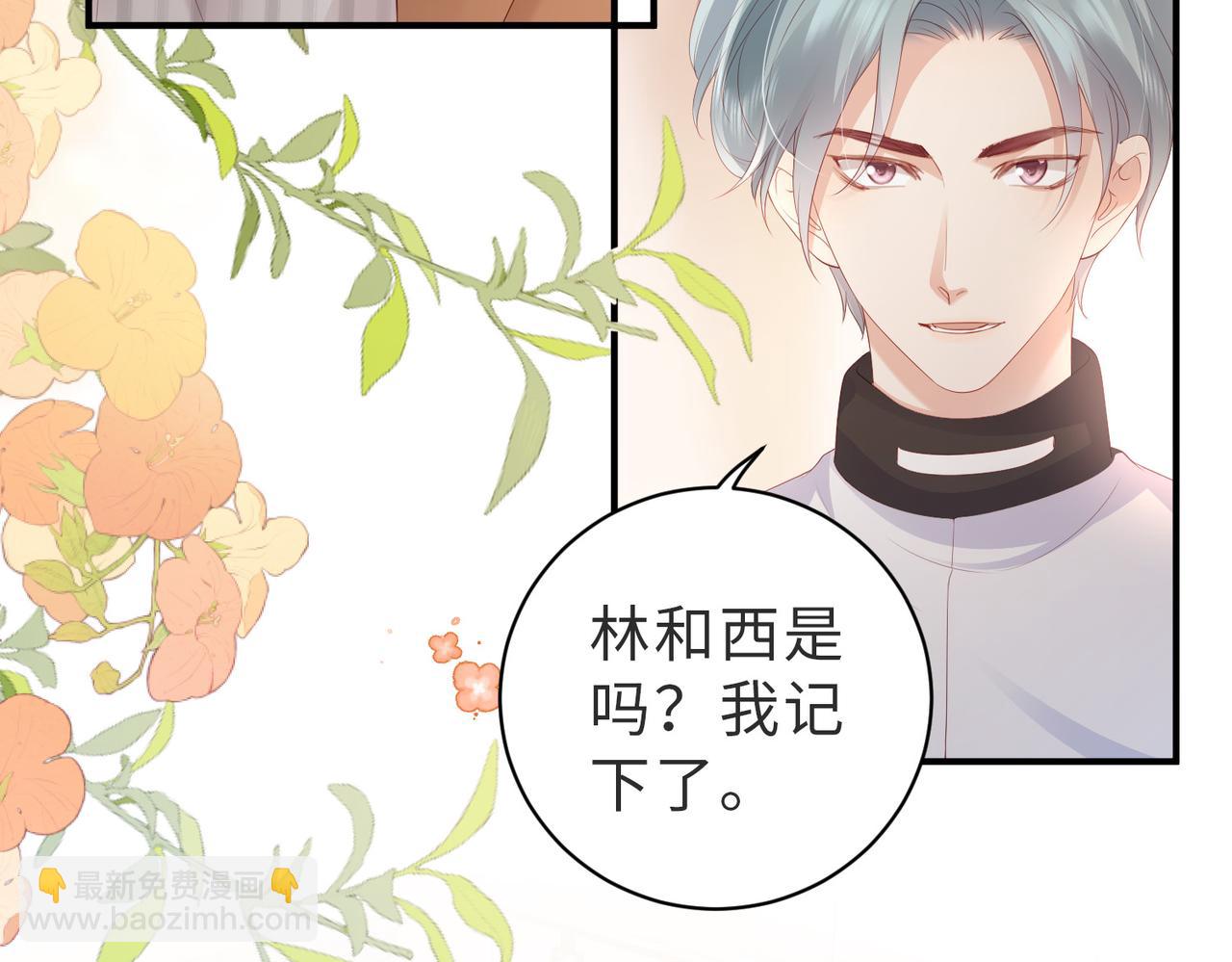 第8话 感谢是要付出实际行动的(1/3)-第8话