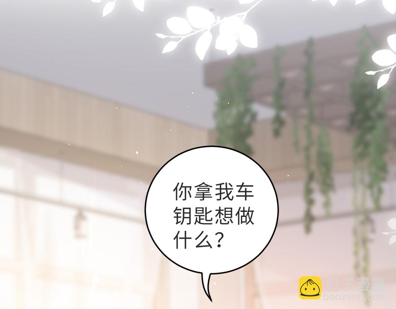 第10话 你在对我做暗示(1/3)-第10话