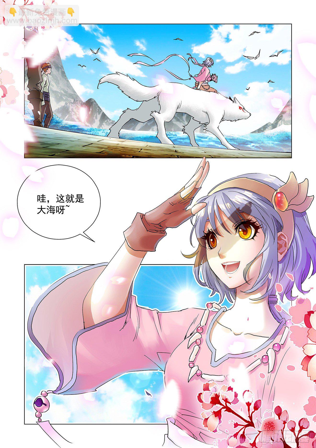 第1话：王子归来（上）-第2话