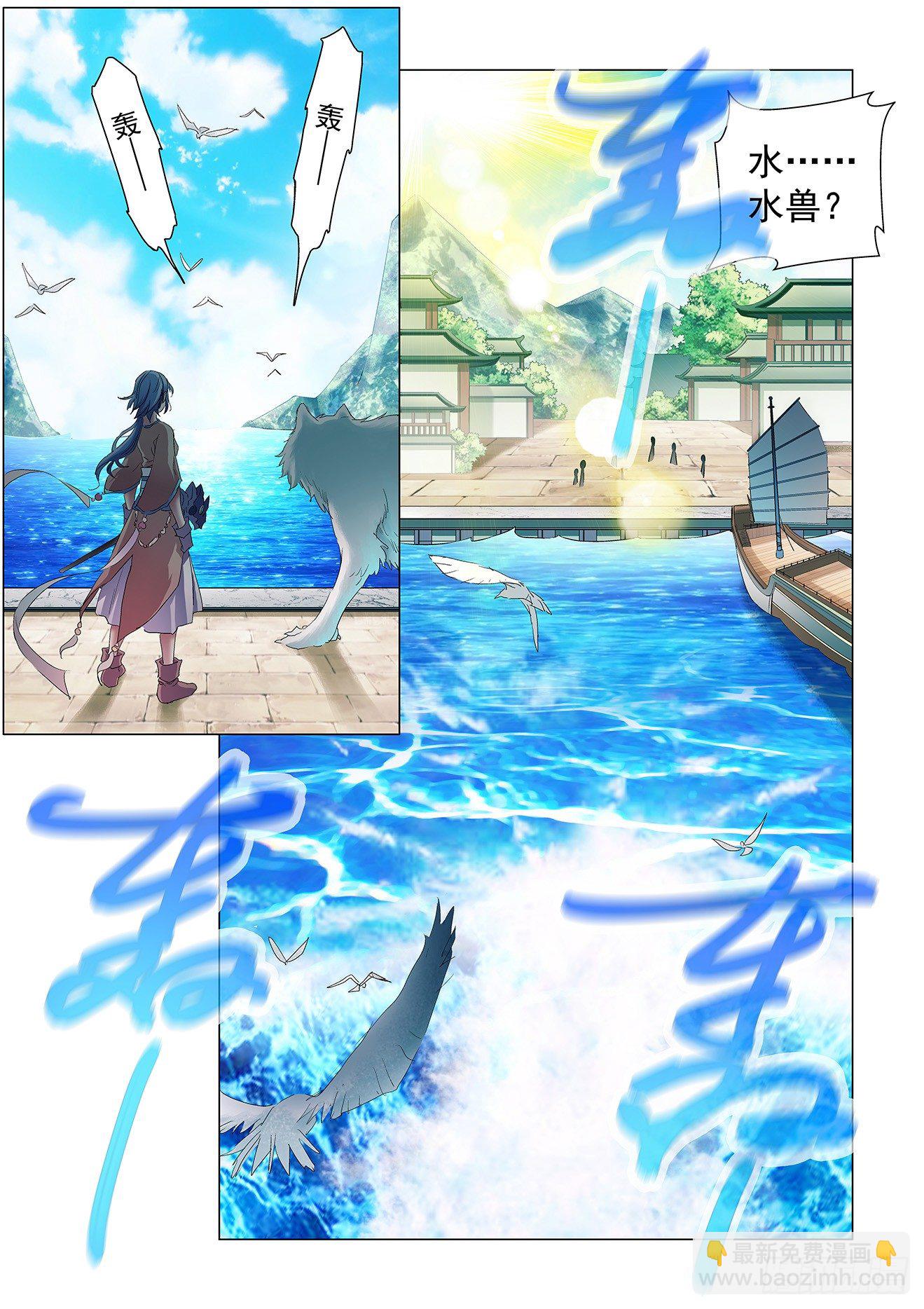 第1话：王子归来（上）-第2话