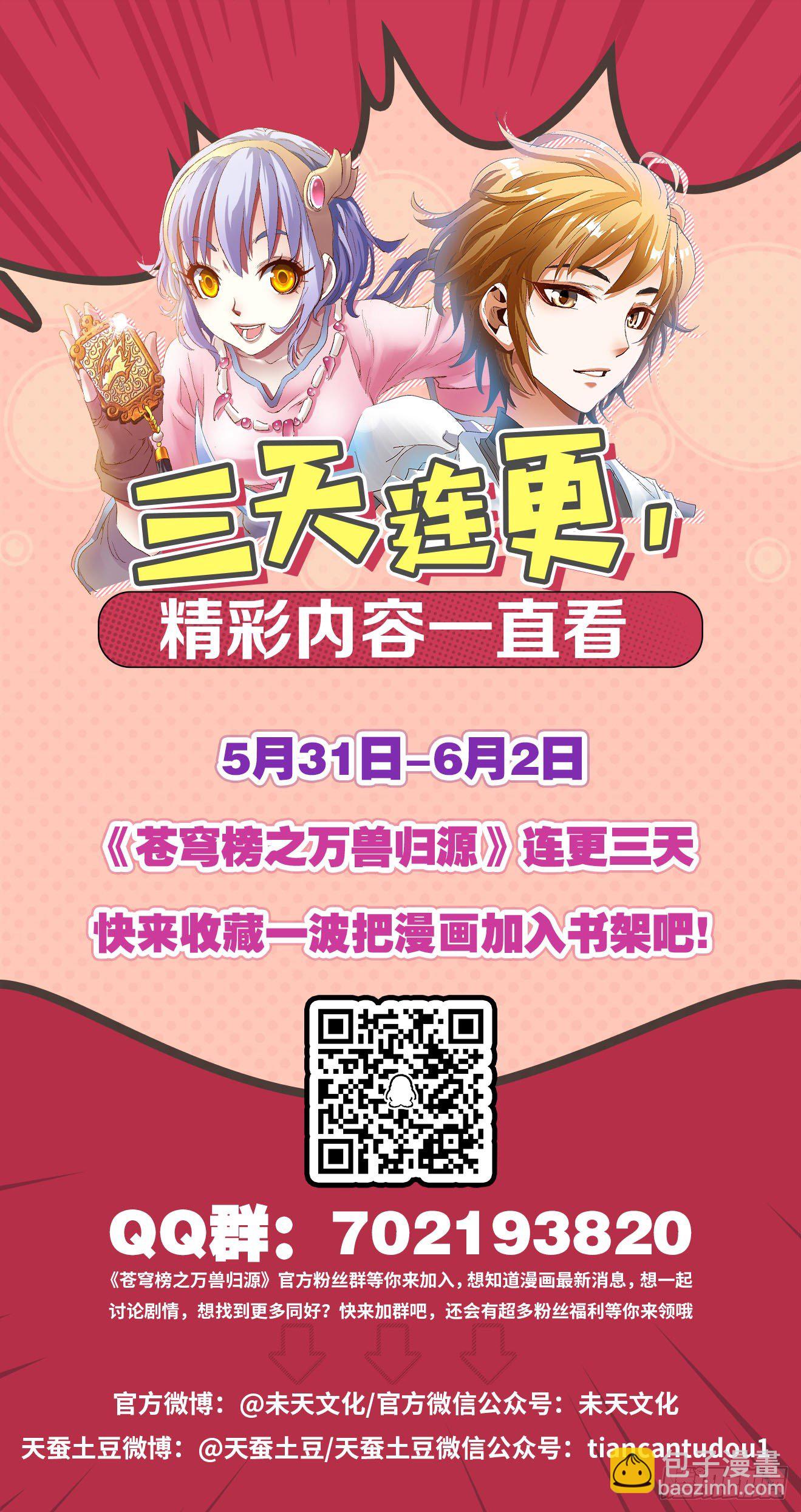 第1话：王子归来（上）-第2话