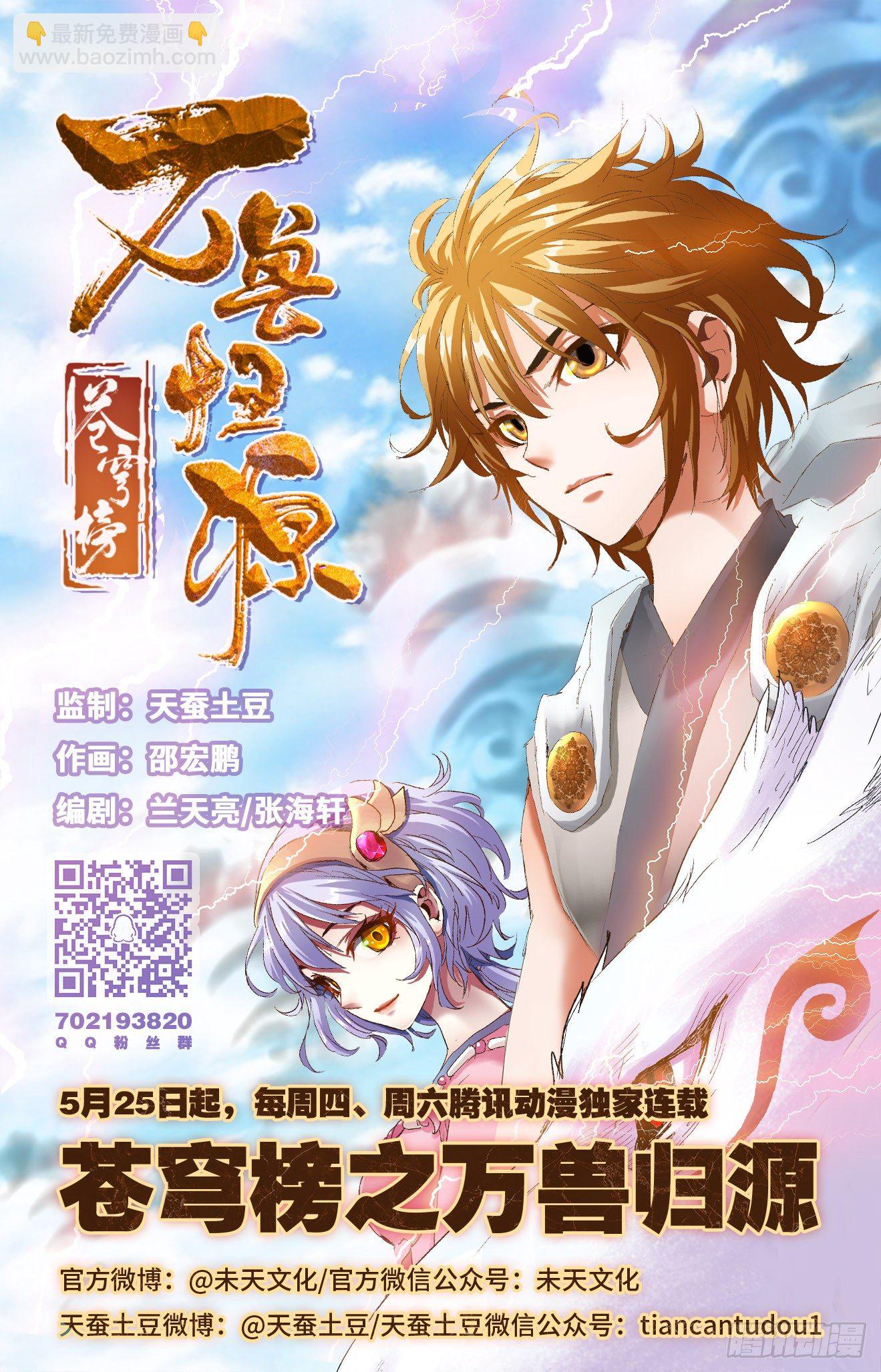 第1话：王子归来（上）-第2话