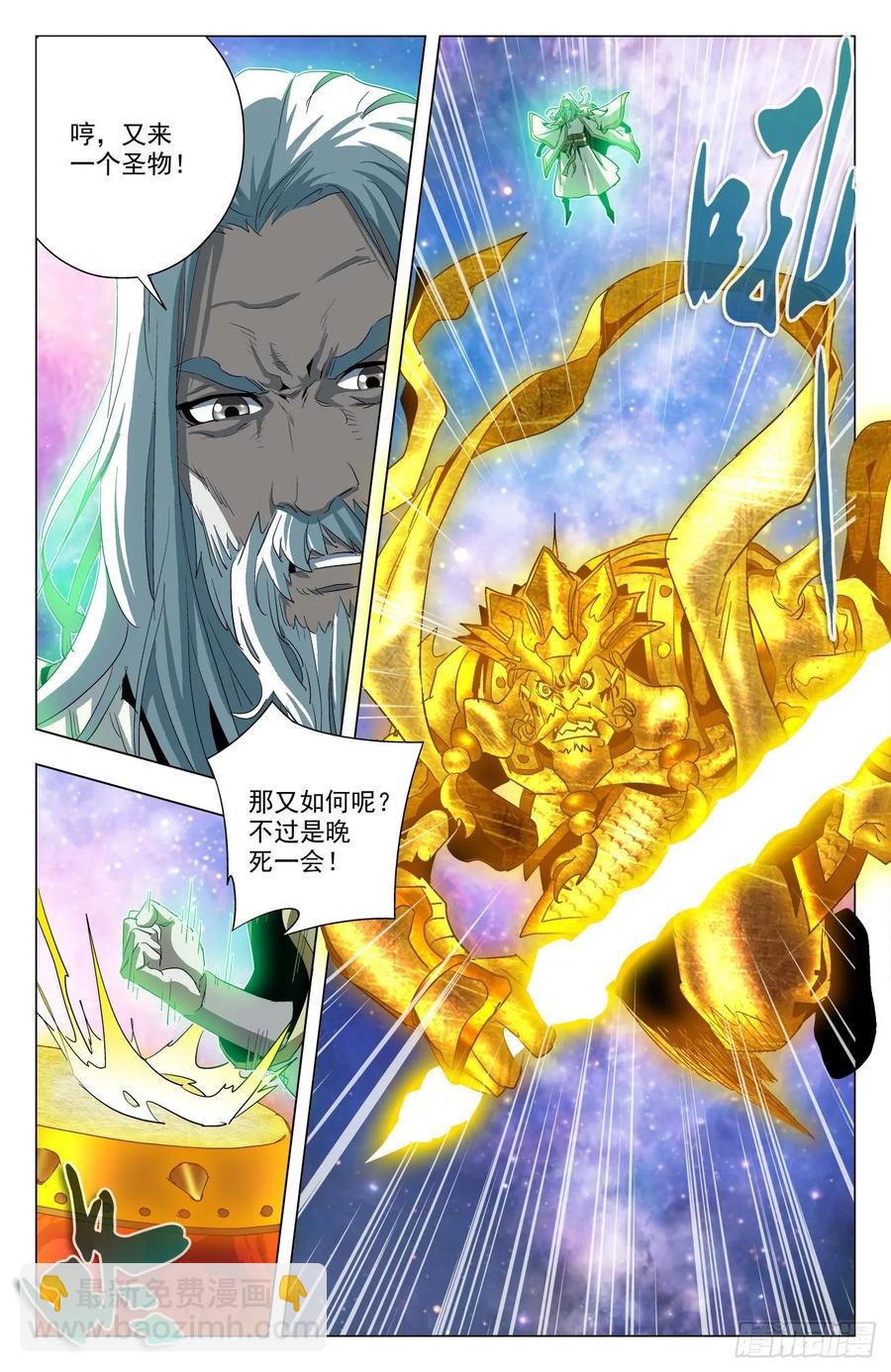 第78话：伞妹来援-第100话