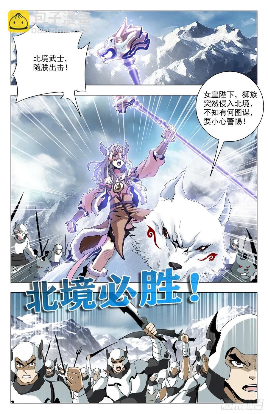 第78话：伞妹来援-第100话