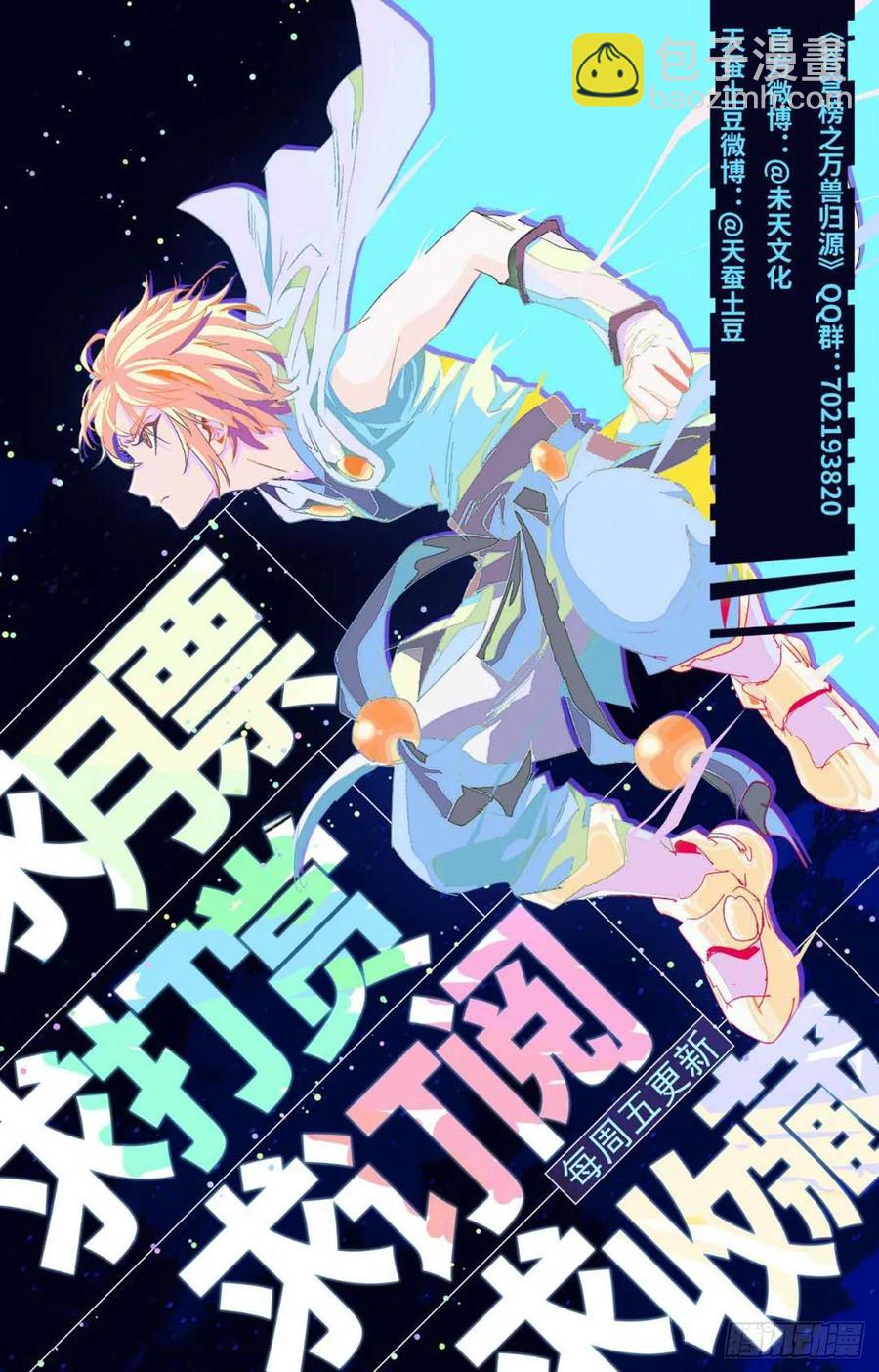 第78话：伞妹来援-第100话