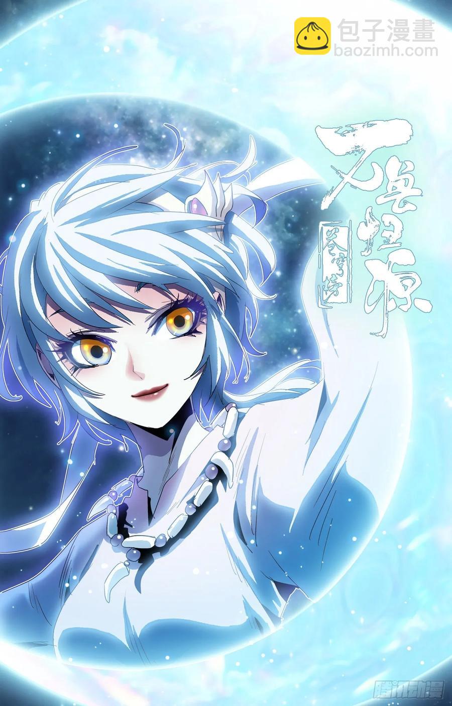 第78话：伞妹来援-第100话