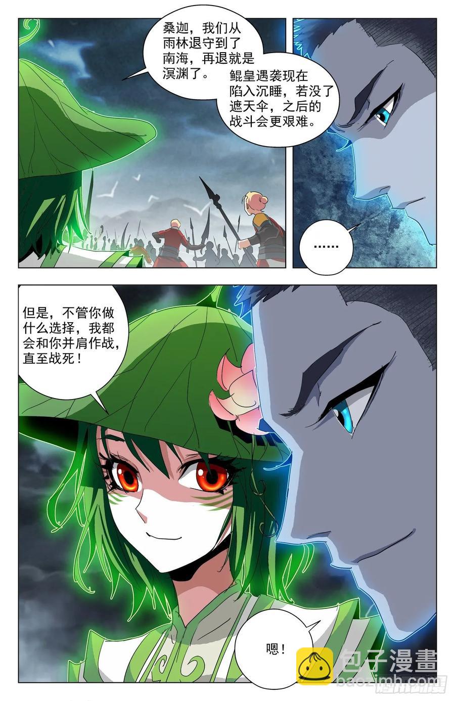 第78话：伞妹来援-第100话