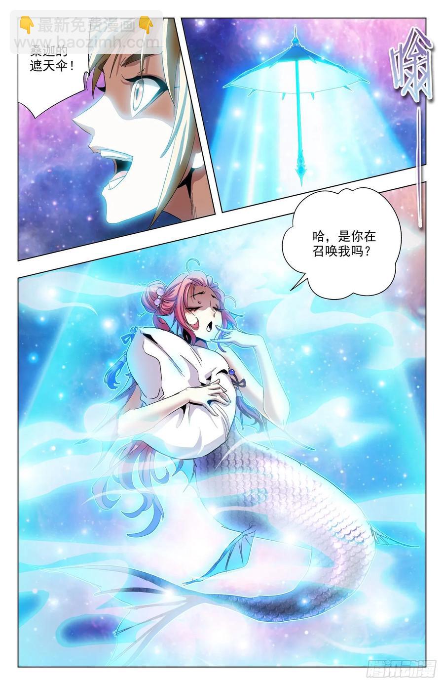 第78话：伞妹来援-第100话