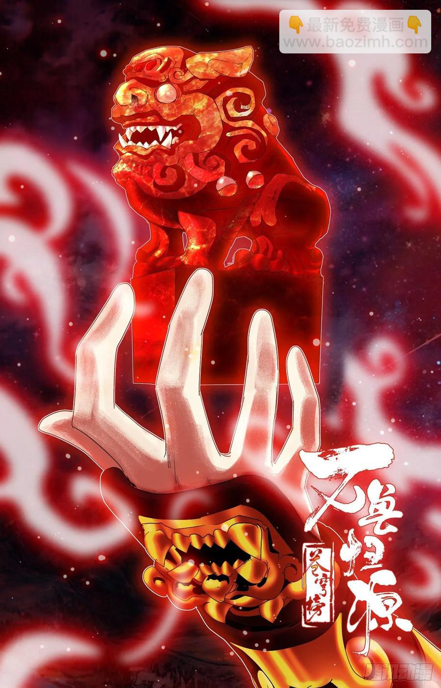 第79话：四件圣物-第102话