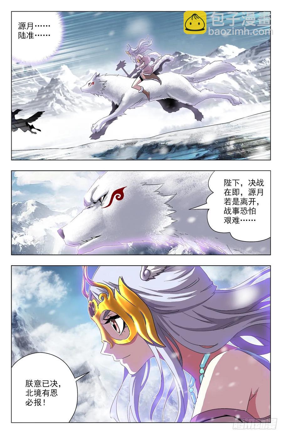 第79话：四件圣物-第102话