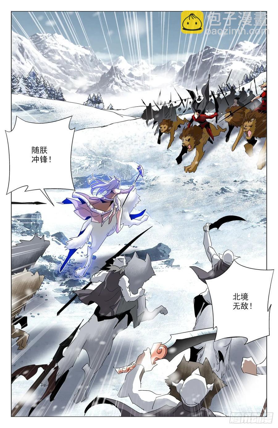 第79话：四件圣物-第102话