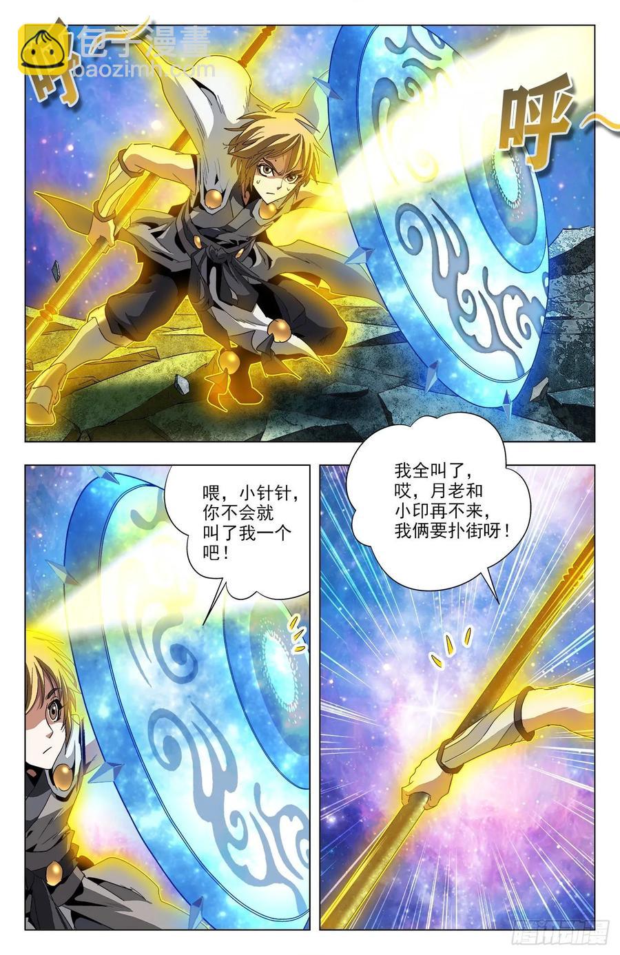 第79话：四件圣物-第102话