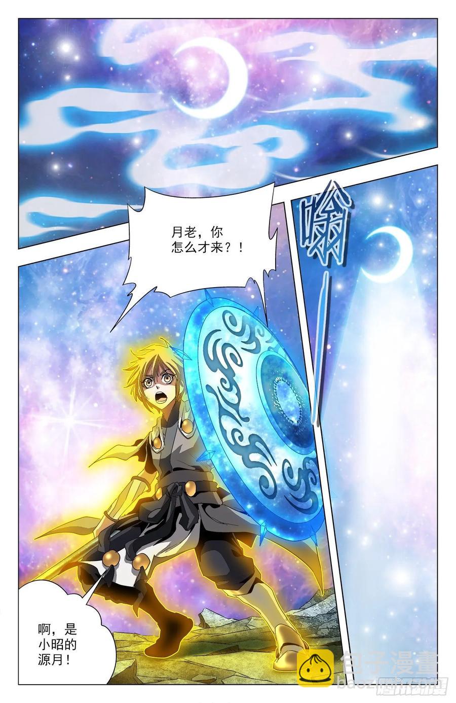 第79话：四件圣物-第102话