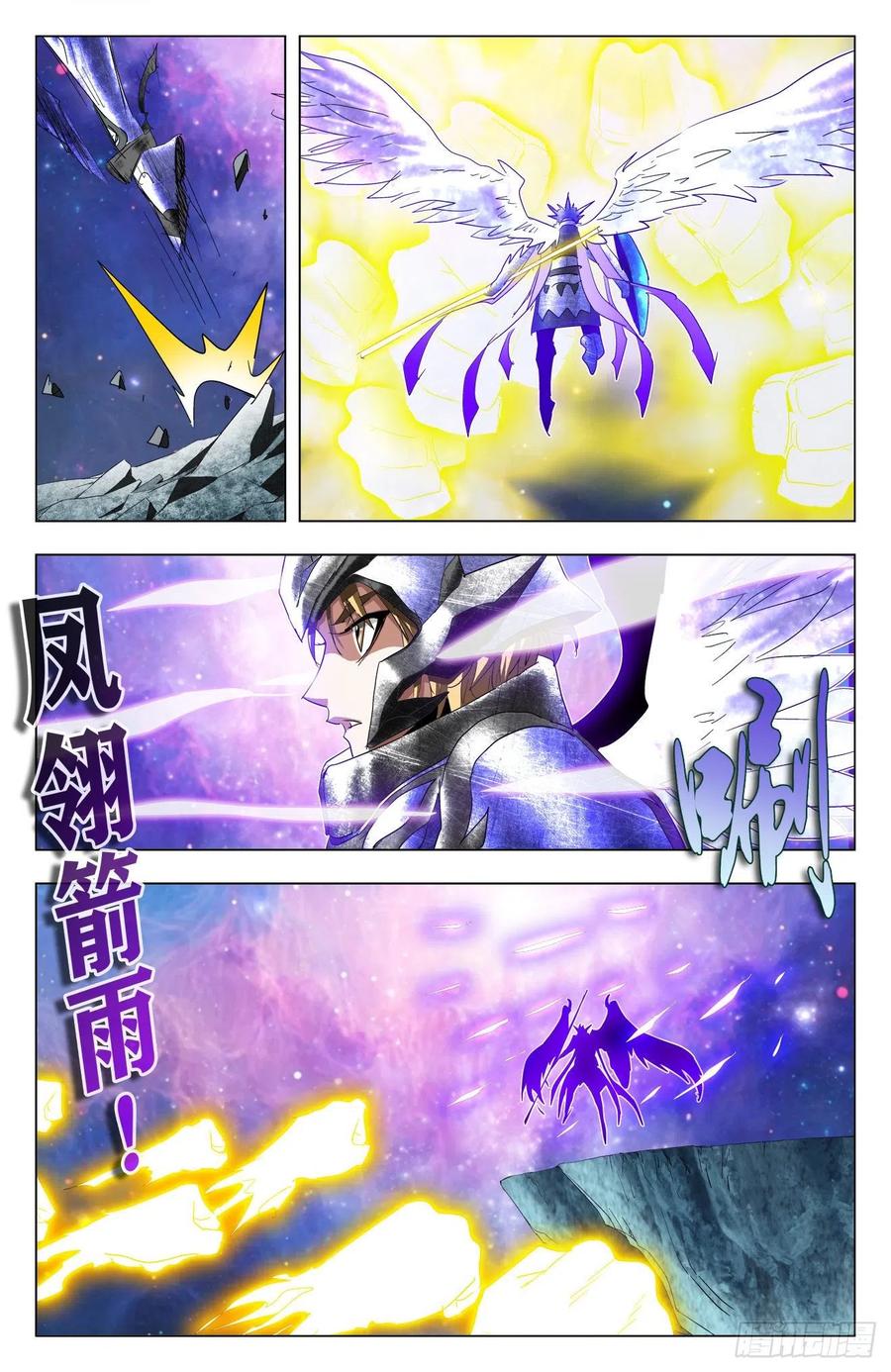 第81话：战甲显威-第104话