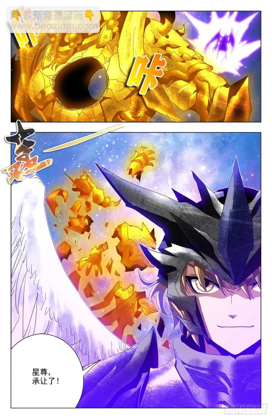 第81话：战甲显威-第104话