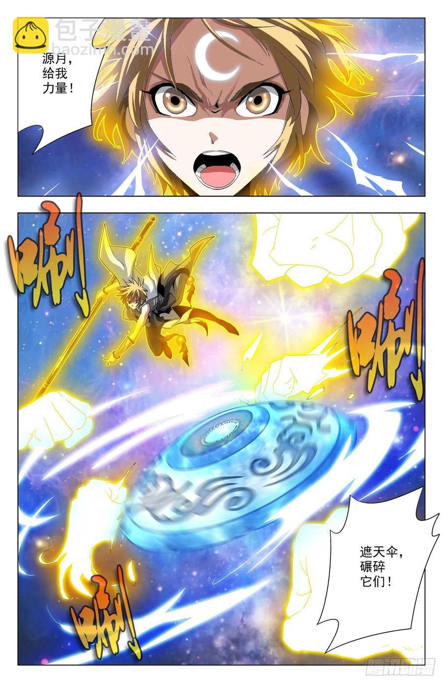 第81话：战甲显威-第104话