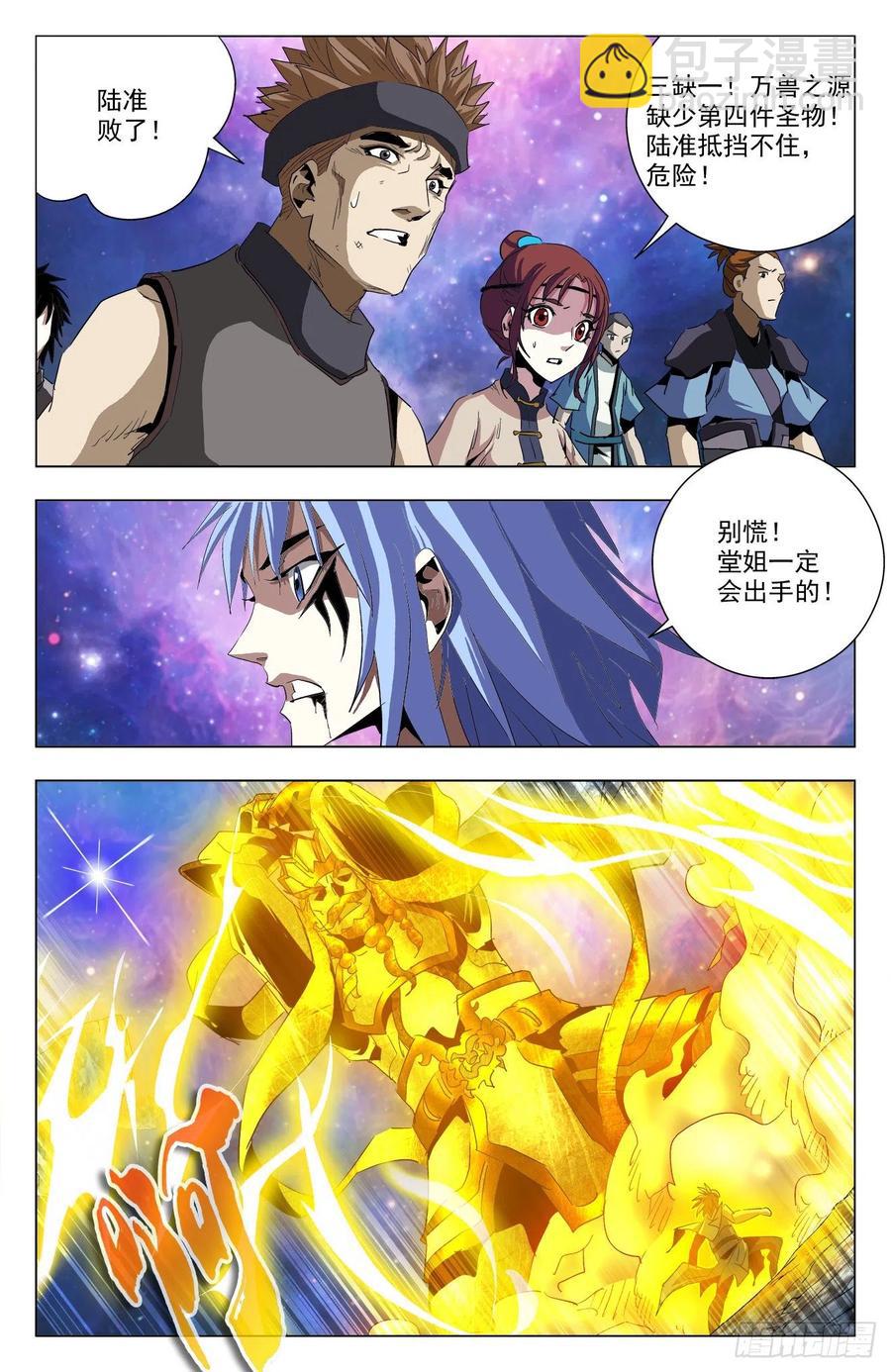 第81话：战甲显威-第104话