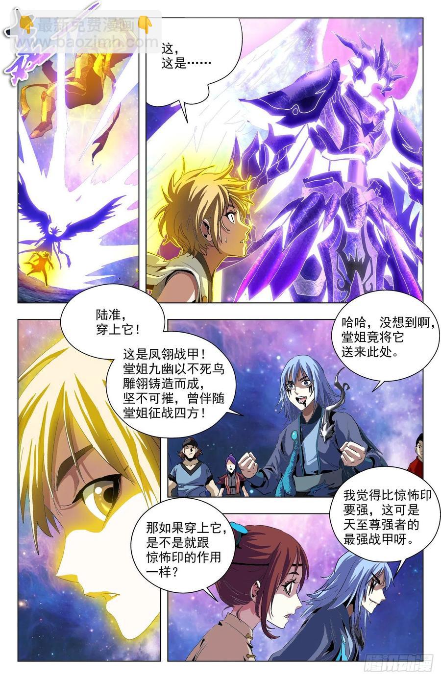 第81话：战甲显威-第104话