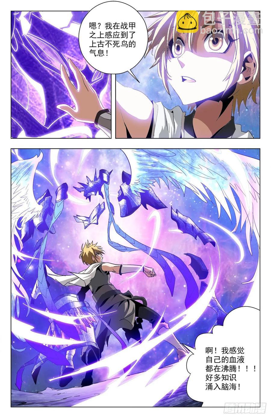 第81话：战甲显威-第104话