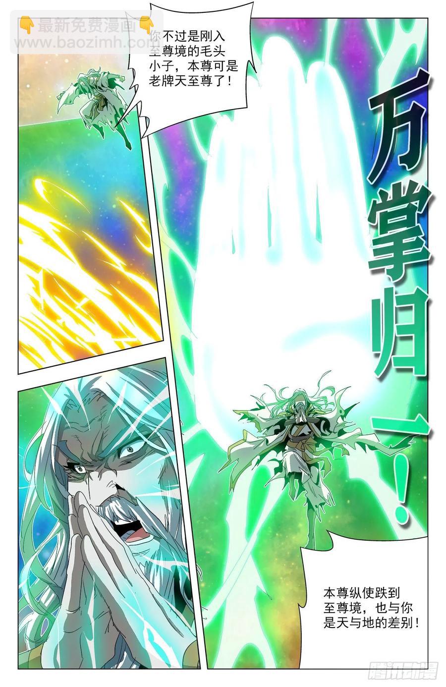 第83话：牧尊大人-第106话