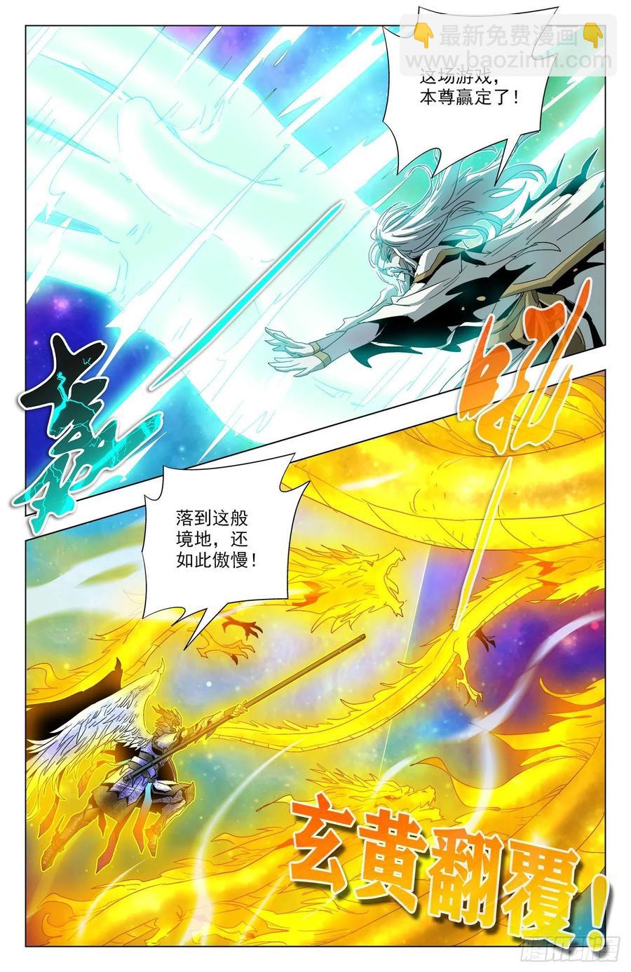 第83话：牧尊大人-第106话