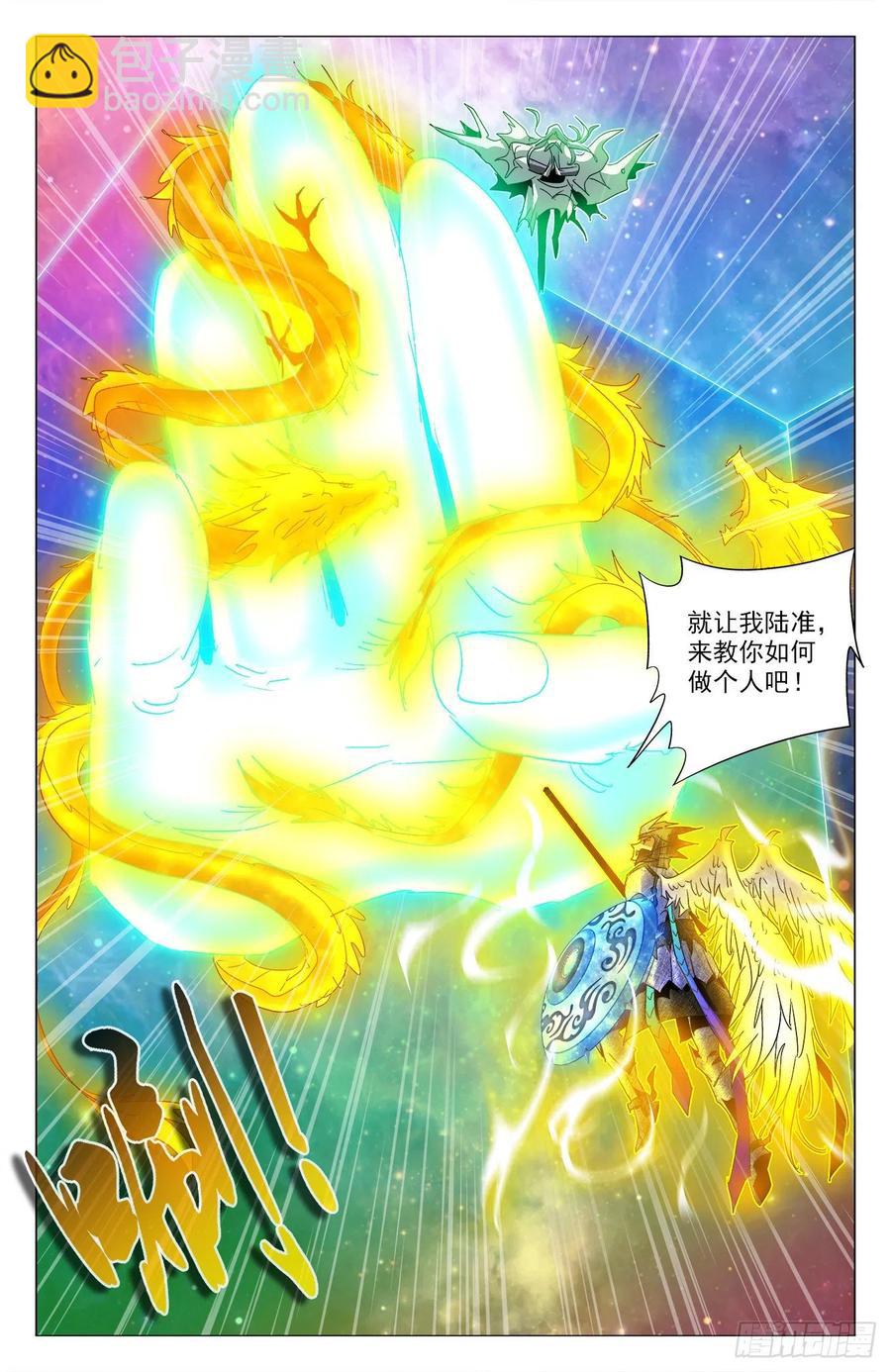 第83话：牧尊大人-第106话