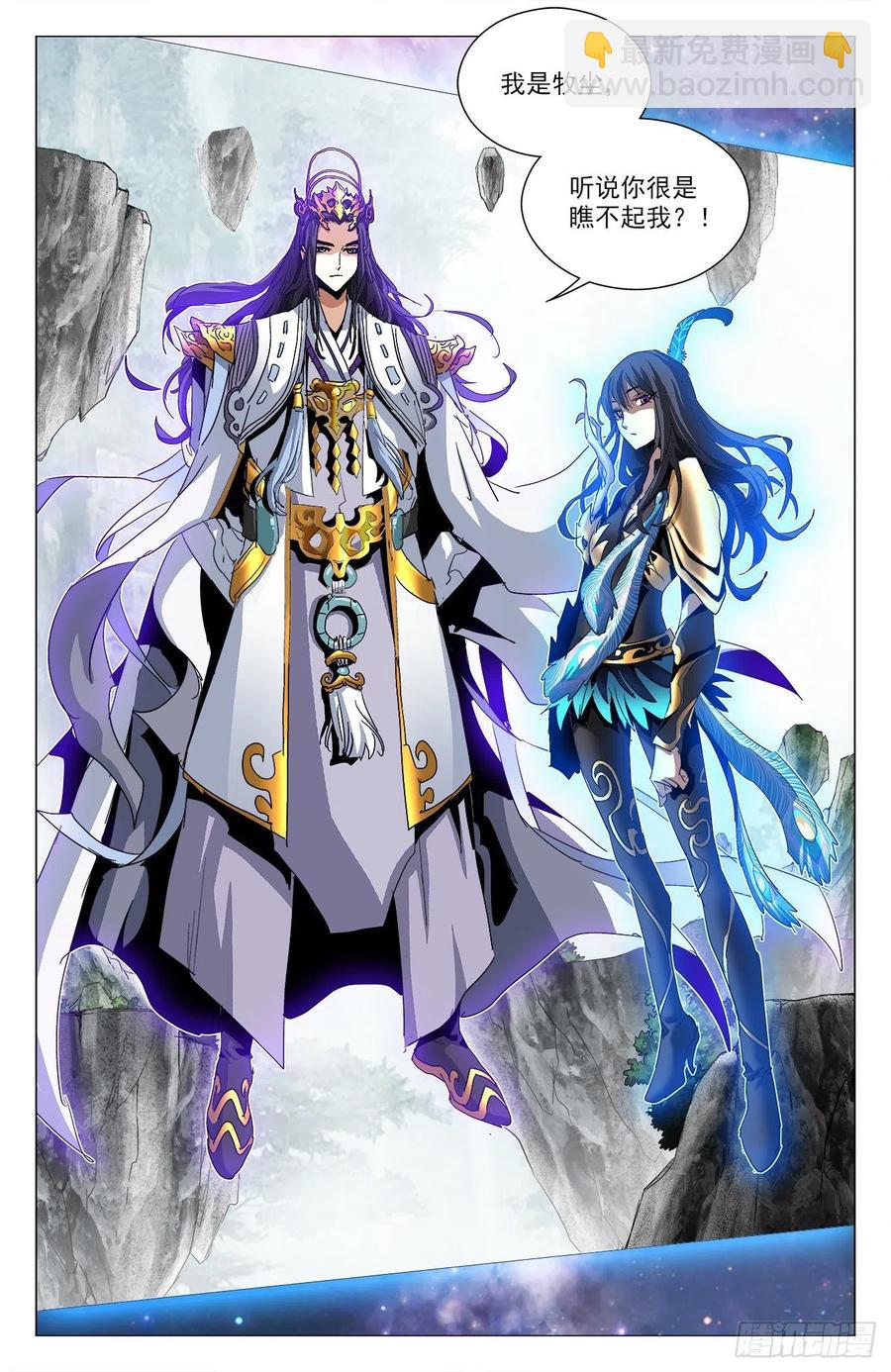 第83话：牧尊大人-第106话