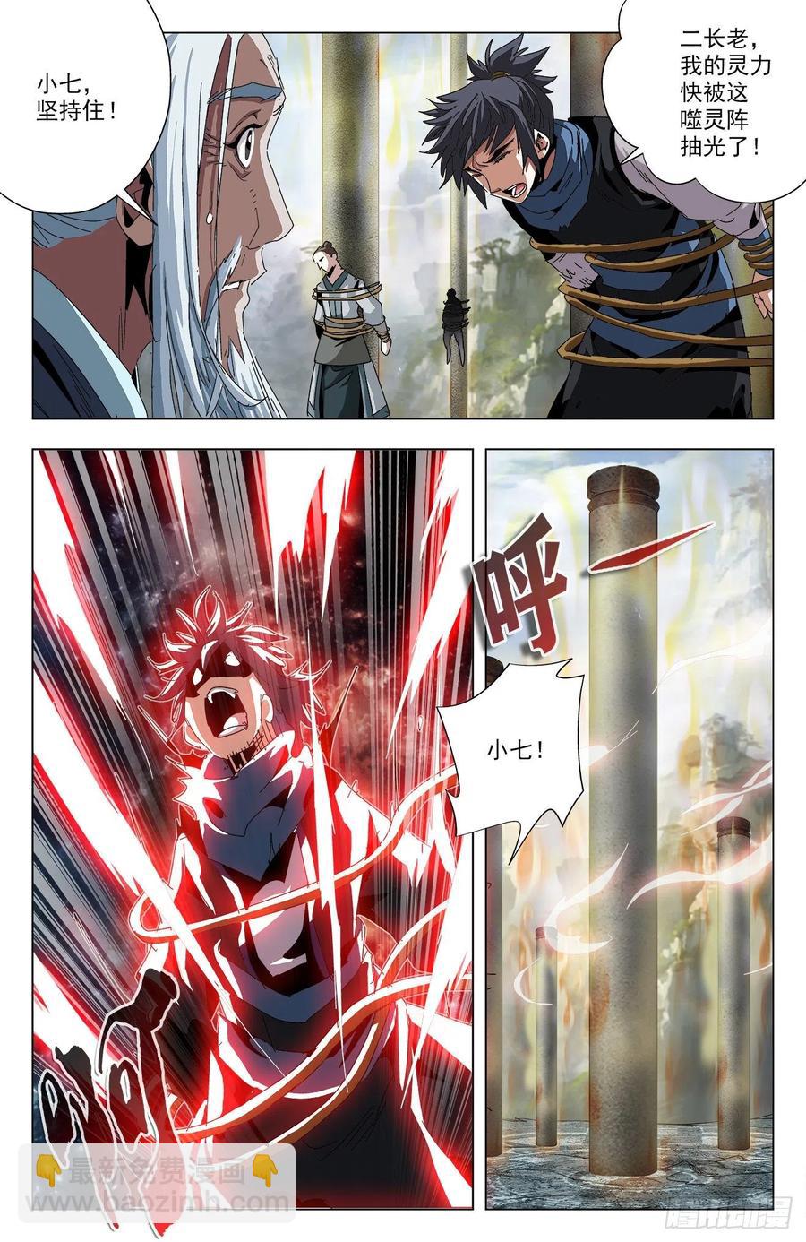 第85话：强势归来-第108话