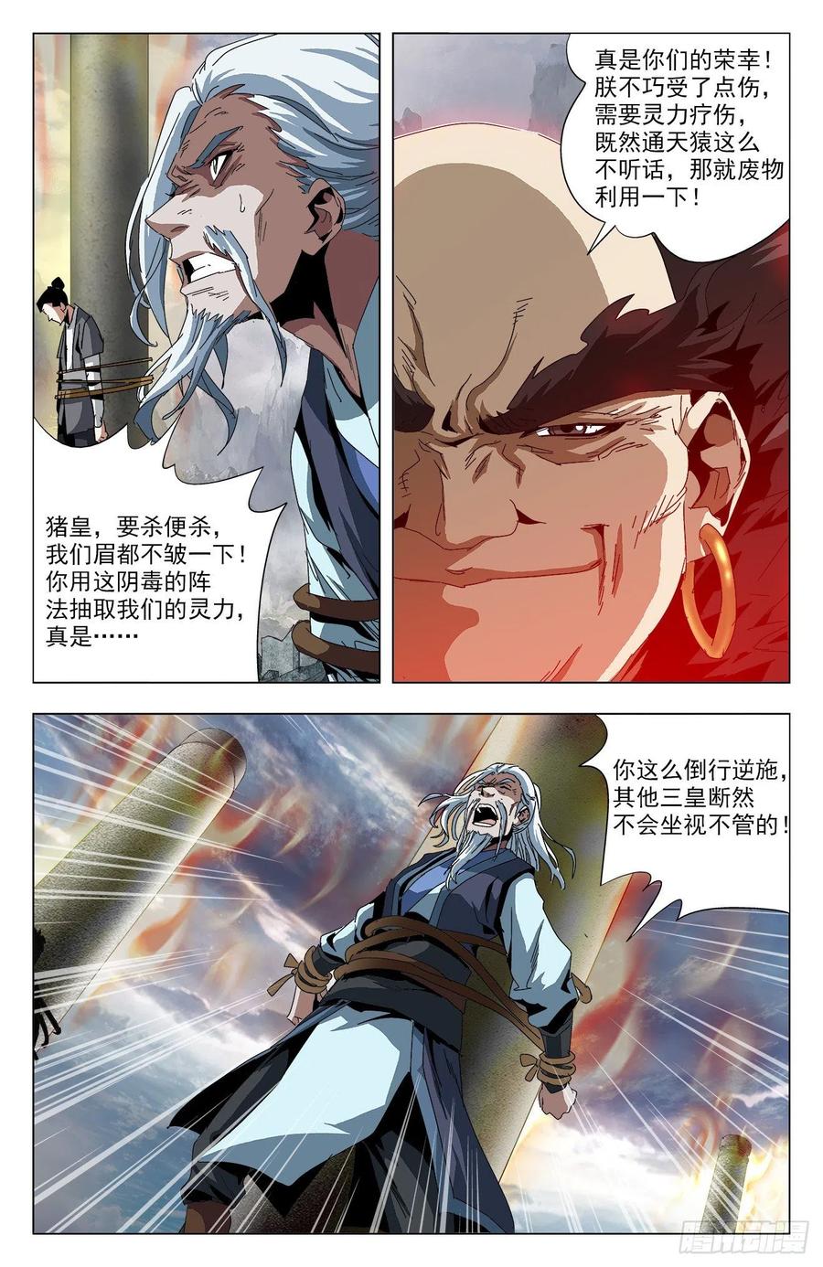 第85话：强势归来-第108话